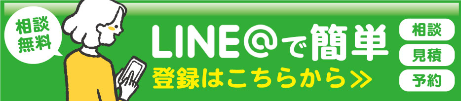 安い・お値打ちなエコキュート相談はLINEからもお受けします