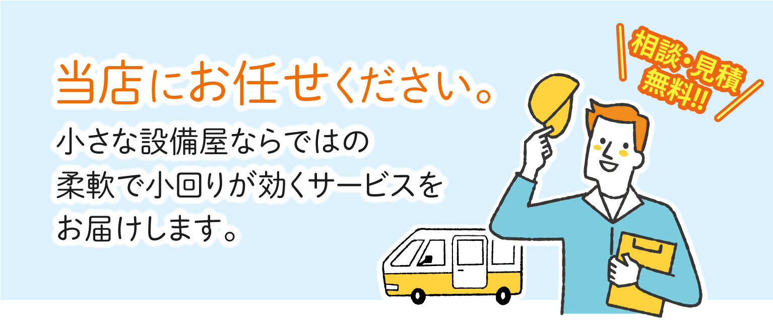 エアコンの掃除、取付、中古エアコンの販売