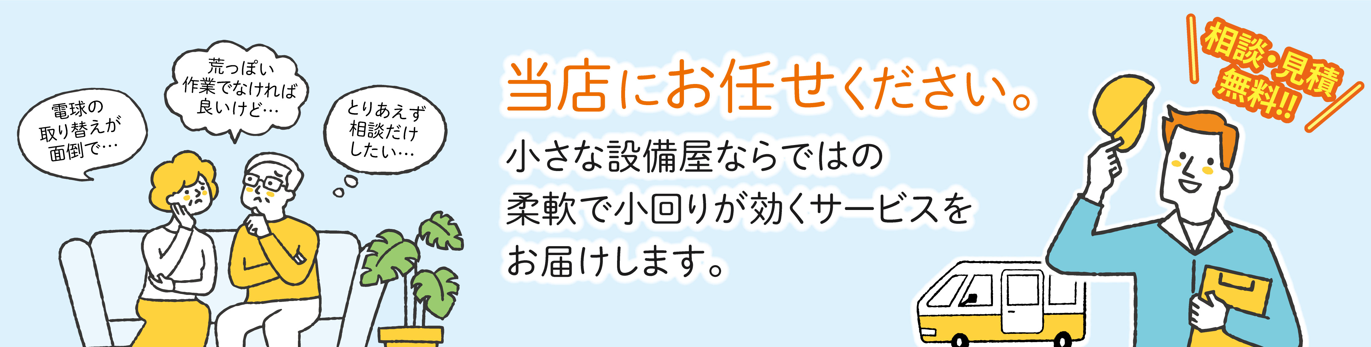 最高のエコキュートをお届けします。